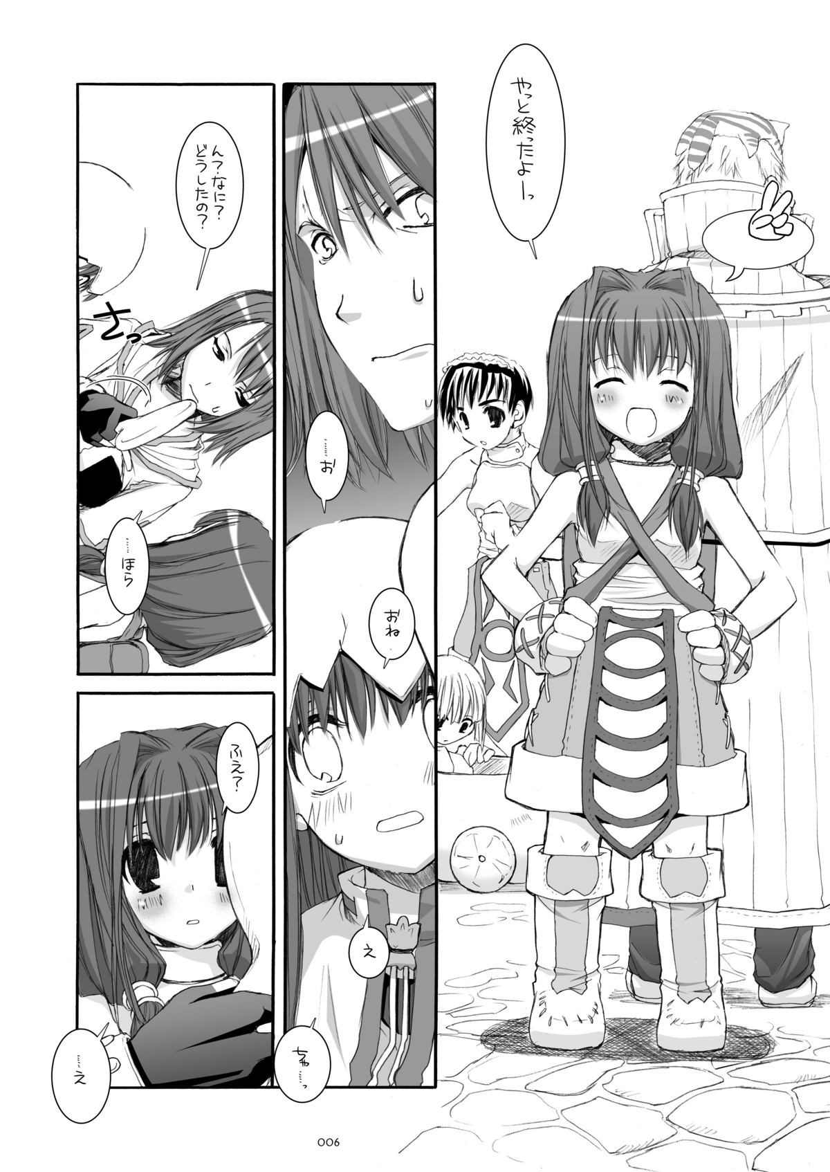 DL-RO Soushuuhen 04 - DL-RO Perfect Collection No. 04 page 5 full