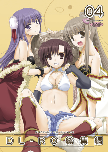 [Digital Lover (Nakajima Yuka)] DL-RO Soushuuhen 04 - DL-RO Perfect Collection No. 04 (Ragnarok Online) [Digital] cover