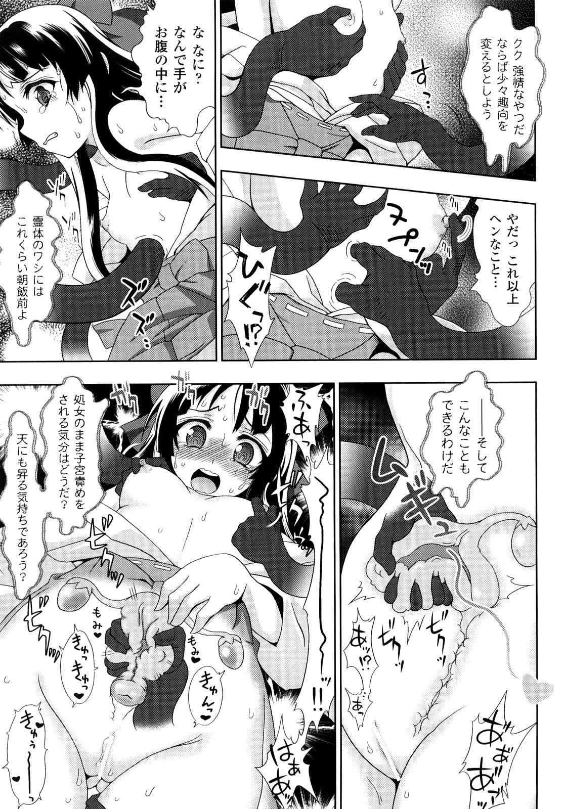 Jibun de Hirakeyo page 11 full