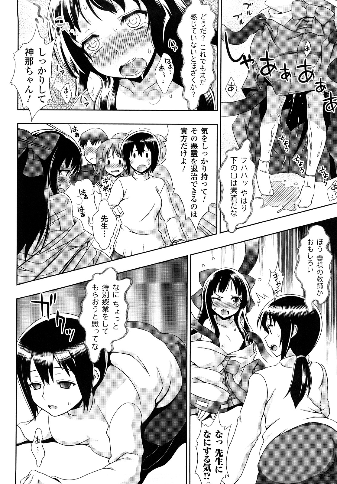 Jibun de Hirakeyo page 12 full