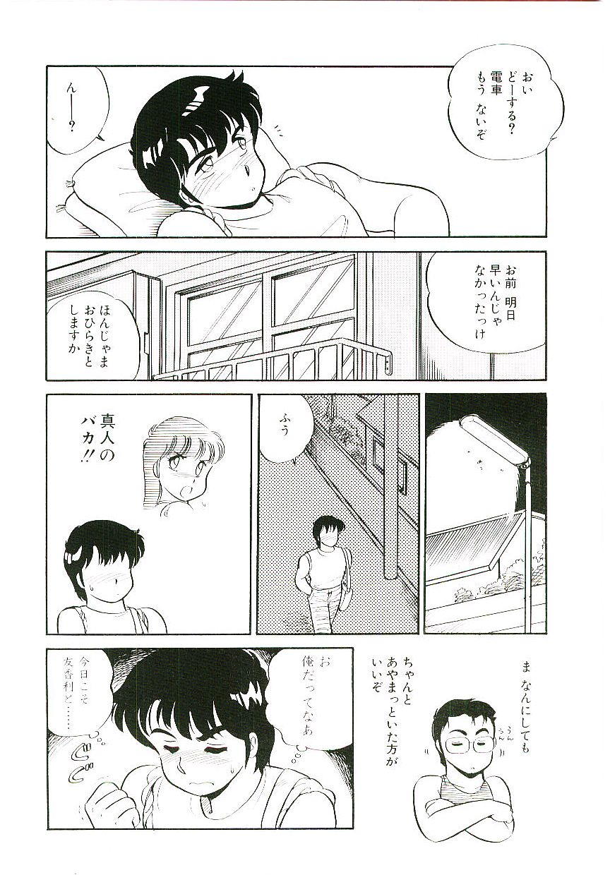 Ikinari! can^2 1 page 11 full
