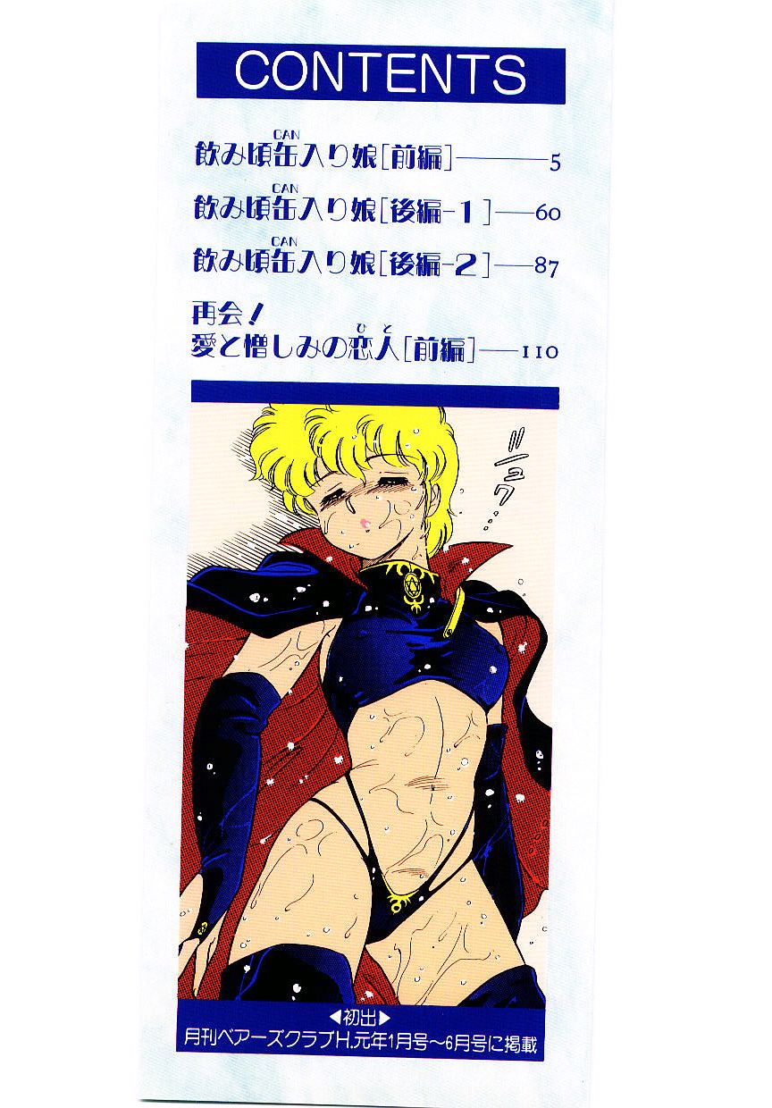 Ikinari! can^2 1 page 2 full