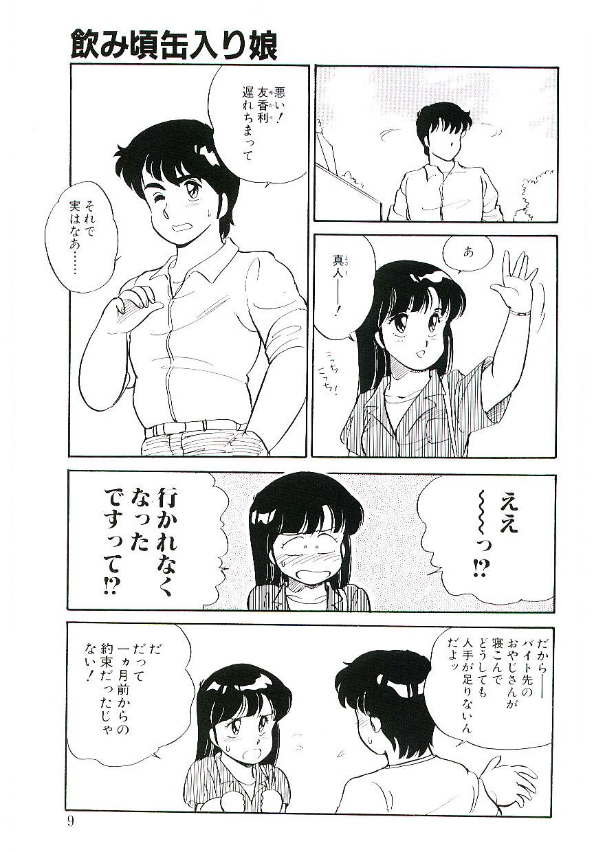 Ikinari! can^2 1 page 8 full
