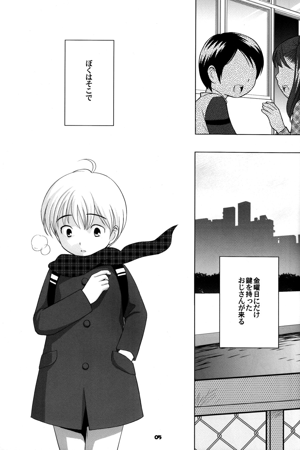 Akiya no Bouken - The Adventure of the Empty House page 4 full