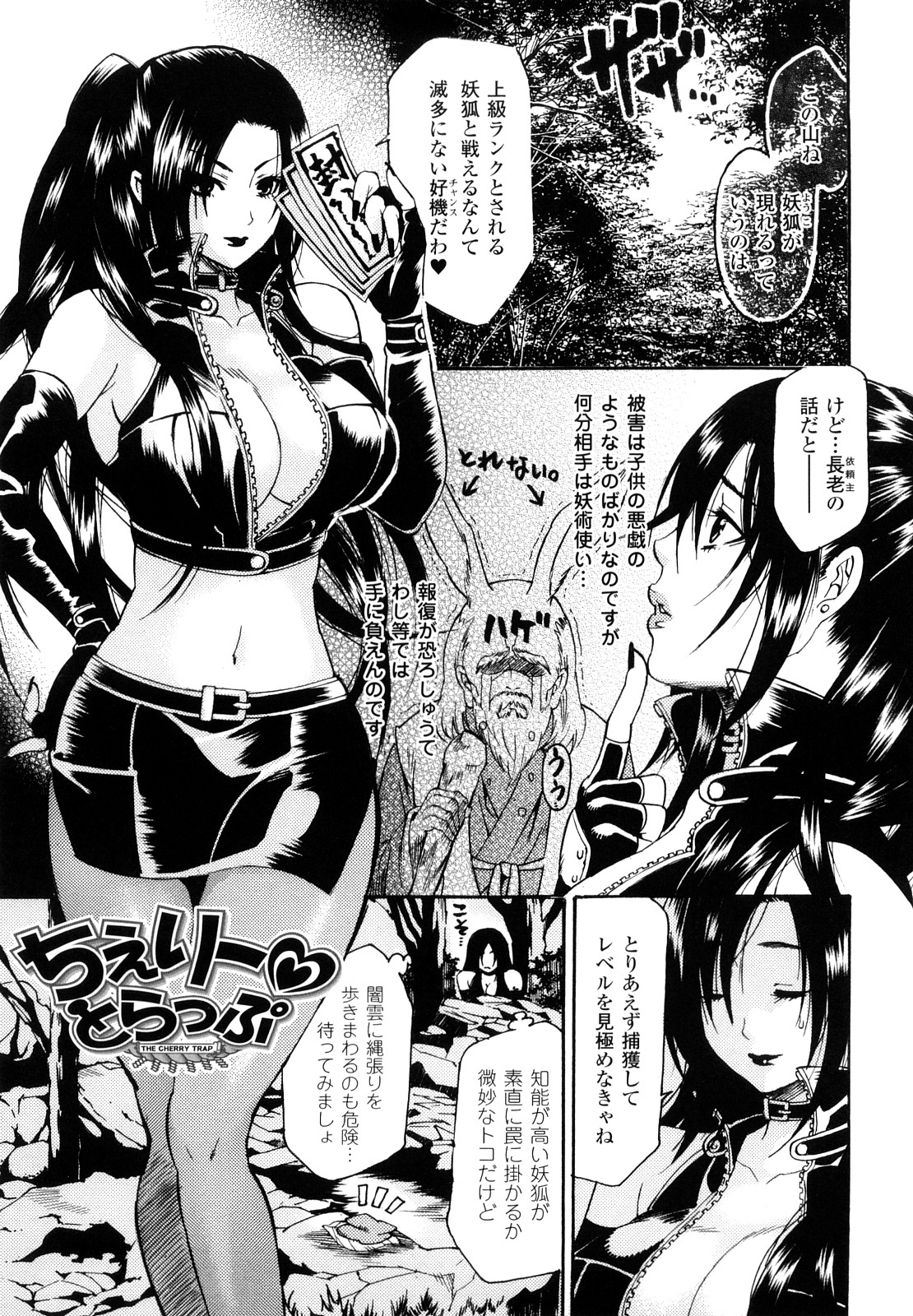 Honey Holic page 5 full