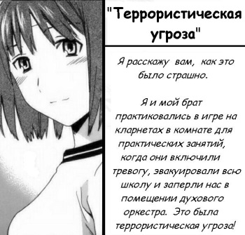 Террористическая угроза [uncen] [RUS] cover