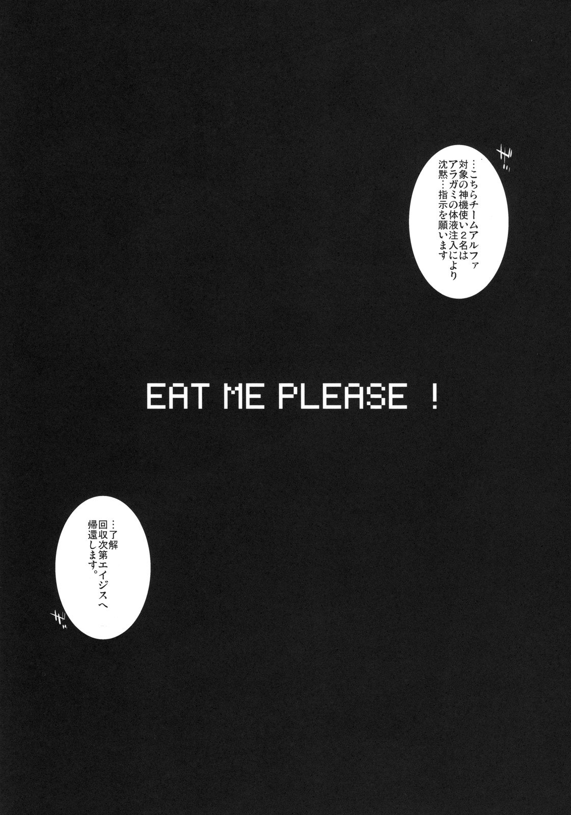 EAT ME PLEASE! page 8 full