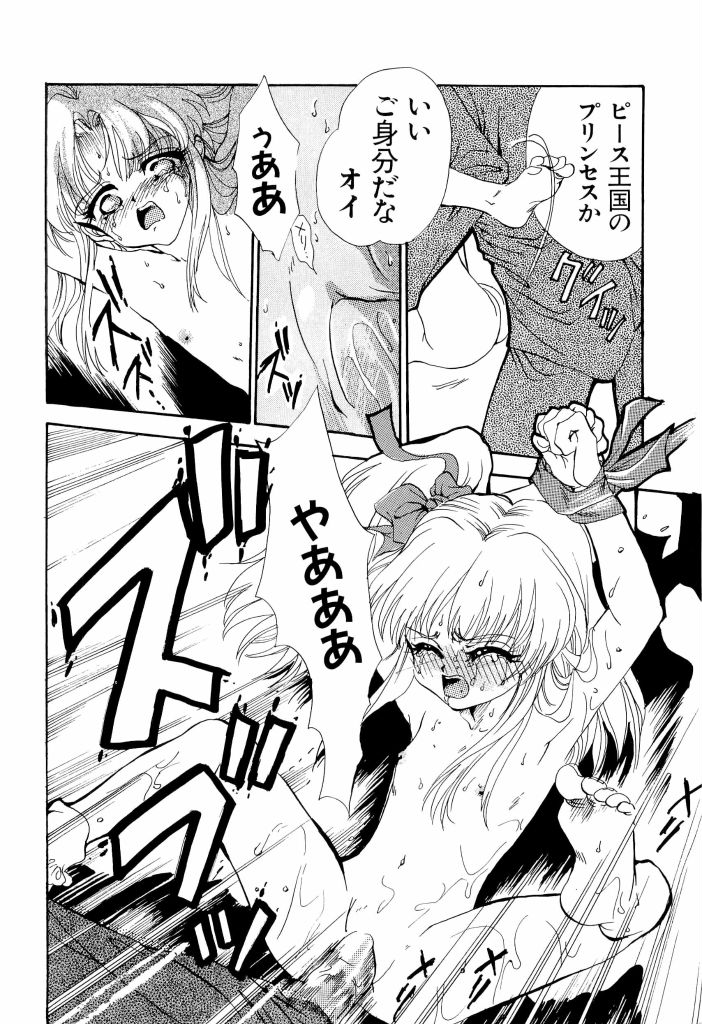 ruriiro senkan yurigunger page 12 full