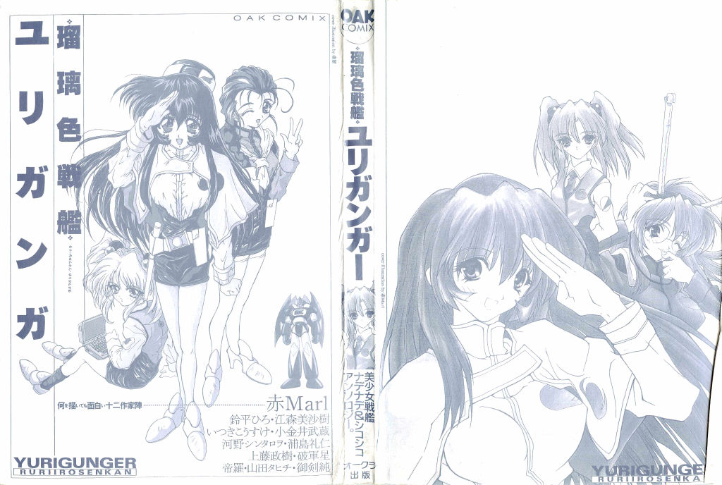 ruriiro senkan yurigunger page 2 full