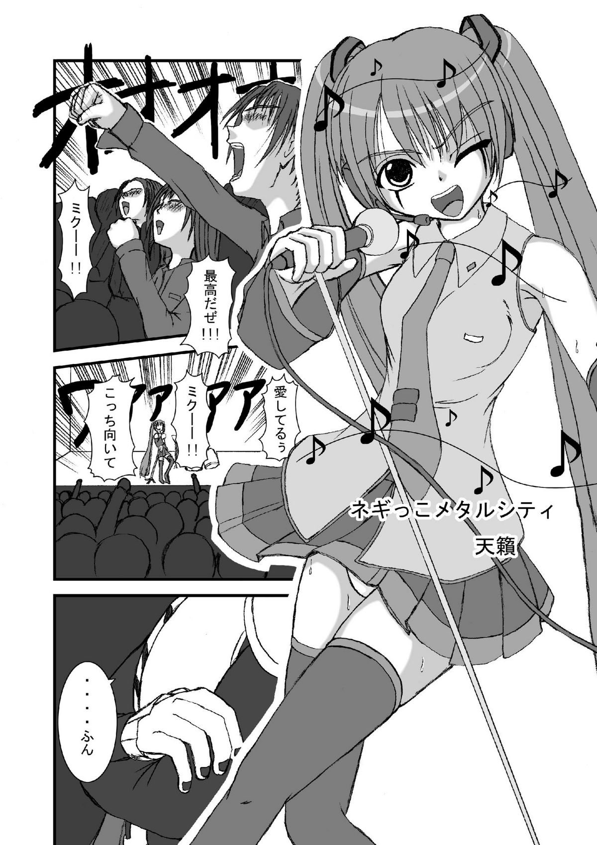 Hatune Miku ni Krauser-san no Deathpenis wo page 3 full