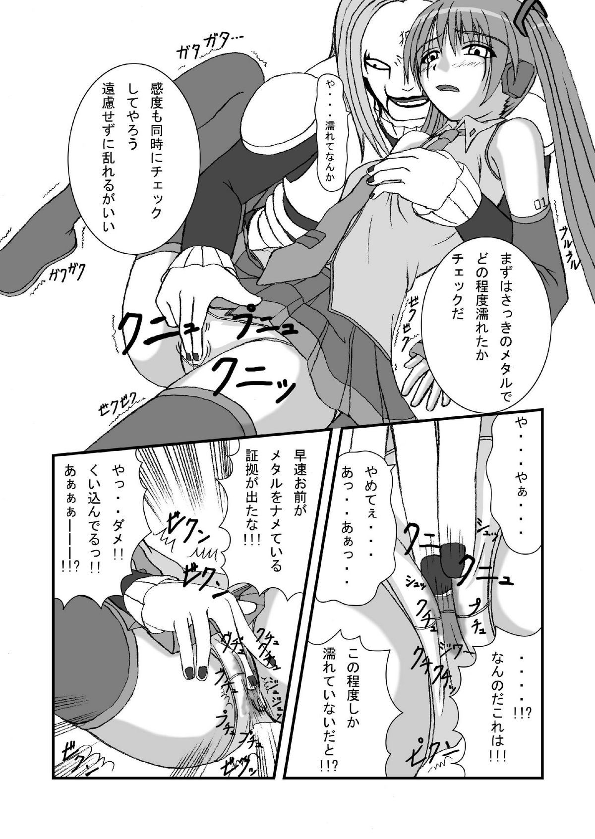 Hatune Miku ni Krauser-san no Deathpenis wo page 8 full