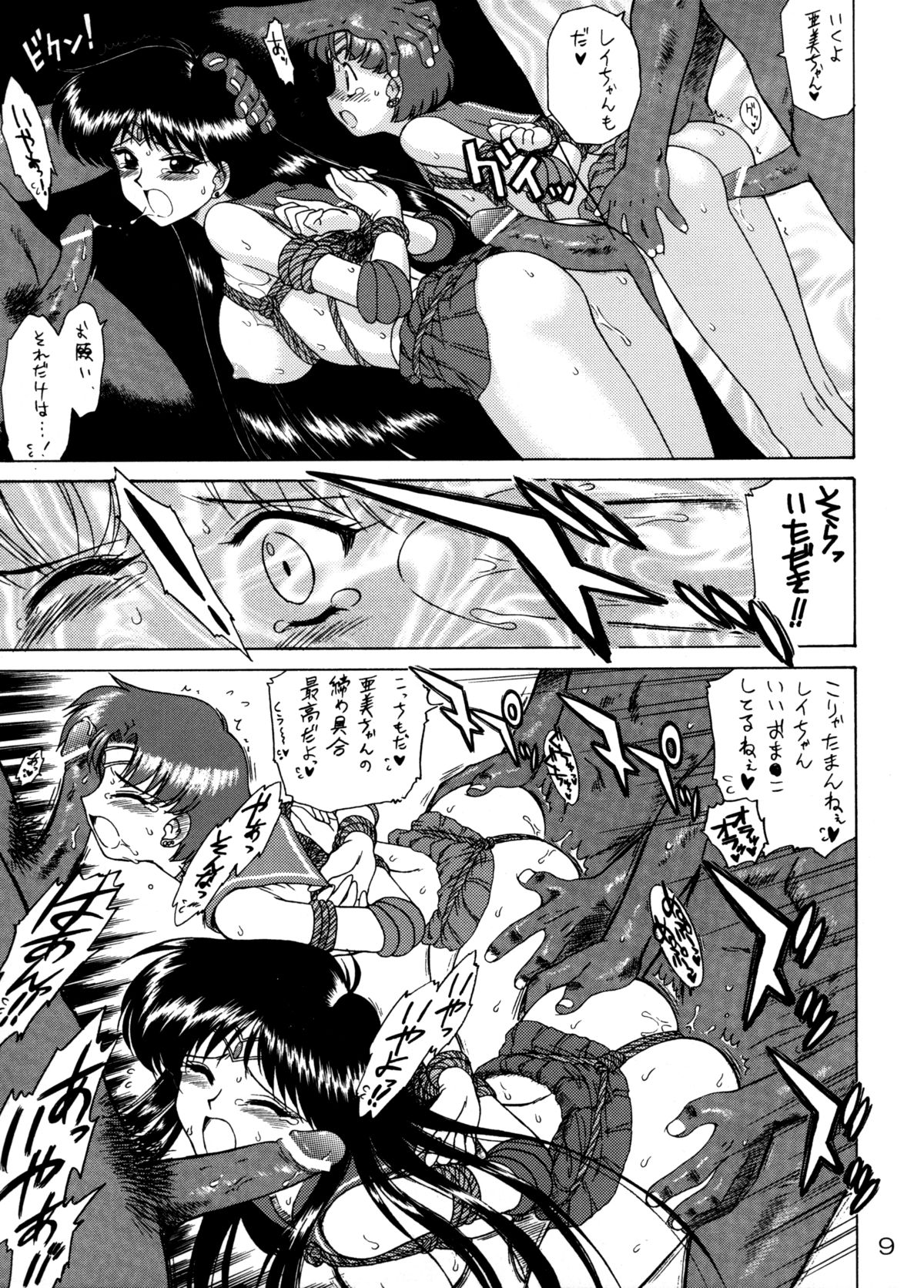 Diver Down page 8 full