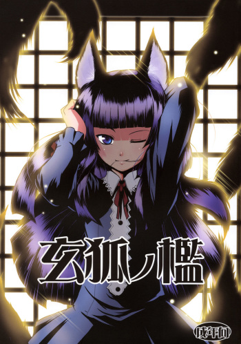 (SC39) [Tanmatsu Ijou (BadHanD)] Genko no Ori cover