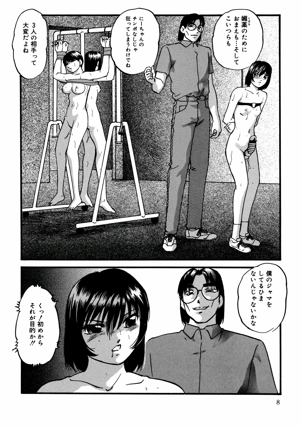 Whiteout page 11 full