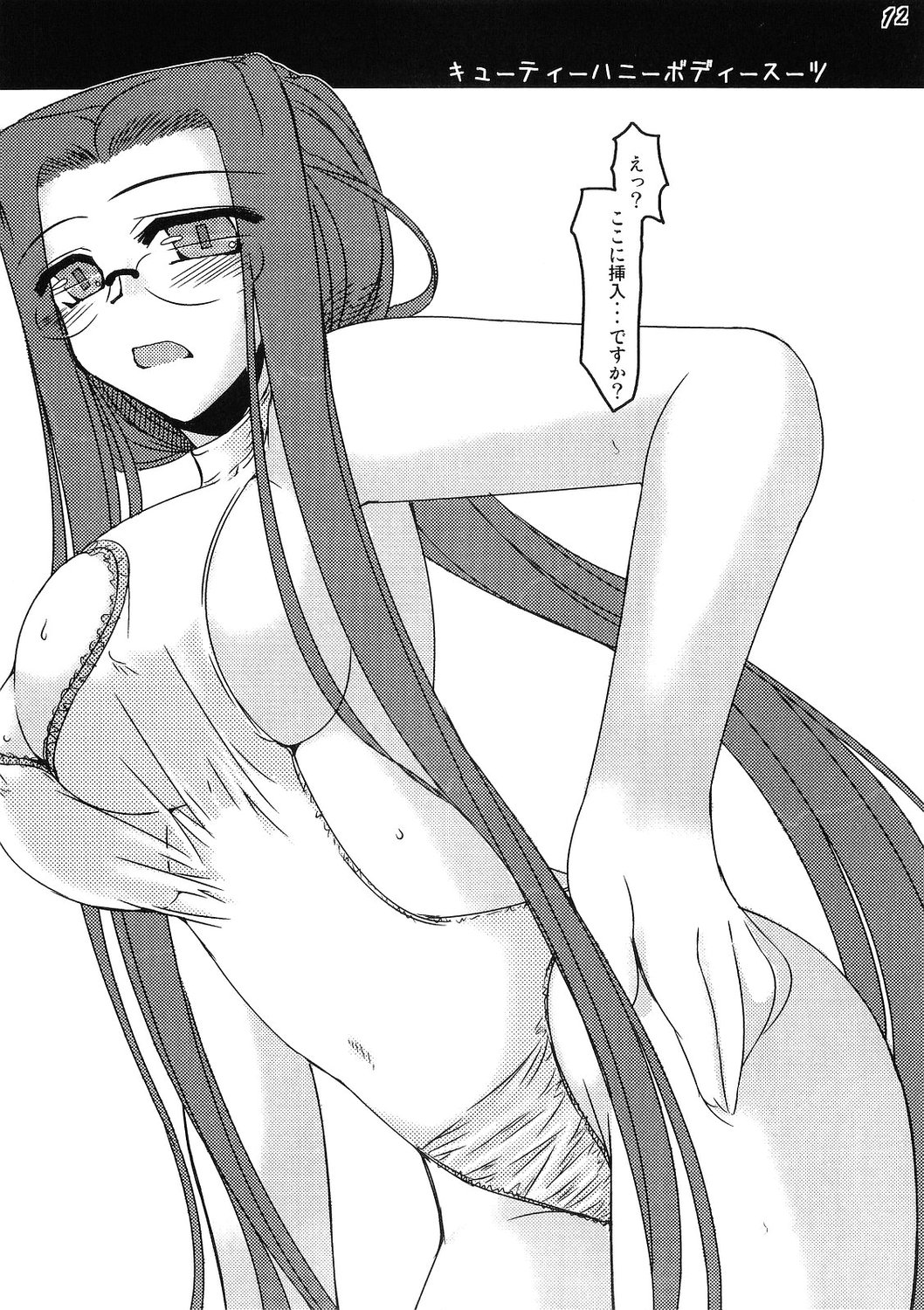 Oreteki Venocrash page 11 full