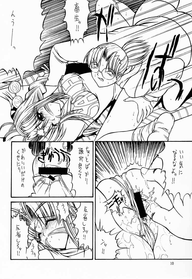Paradise LOST build 0.5a page 11 full