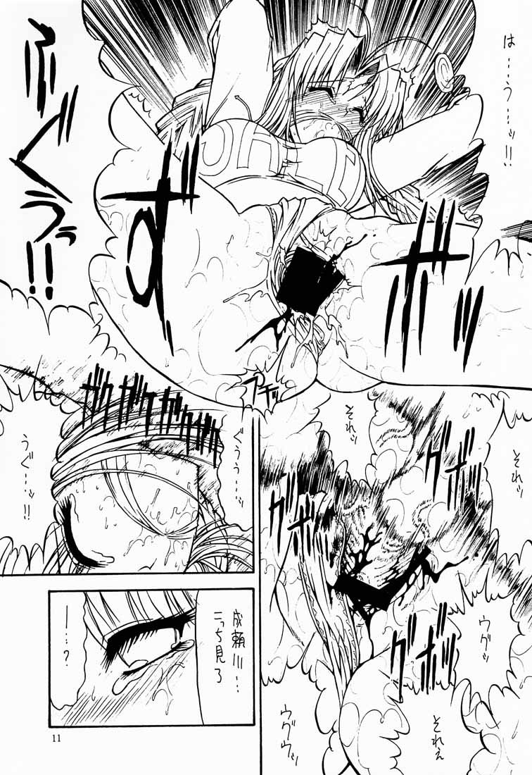 Paradise LOST build 0.5a page 12 full