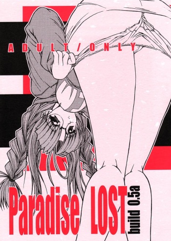 [Kopikura (Kino Hitoshi)] Paradise LOST build 0.5a (Love Hina) cover