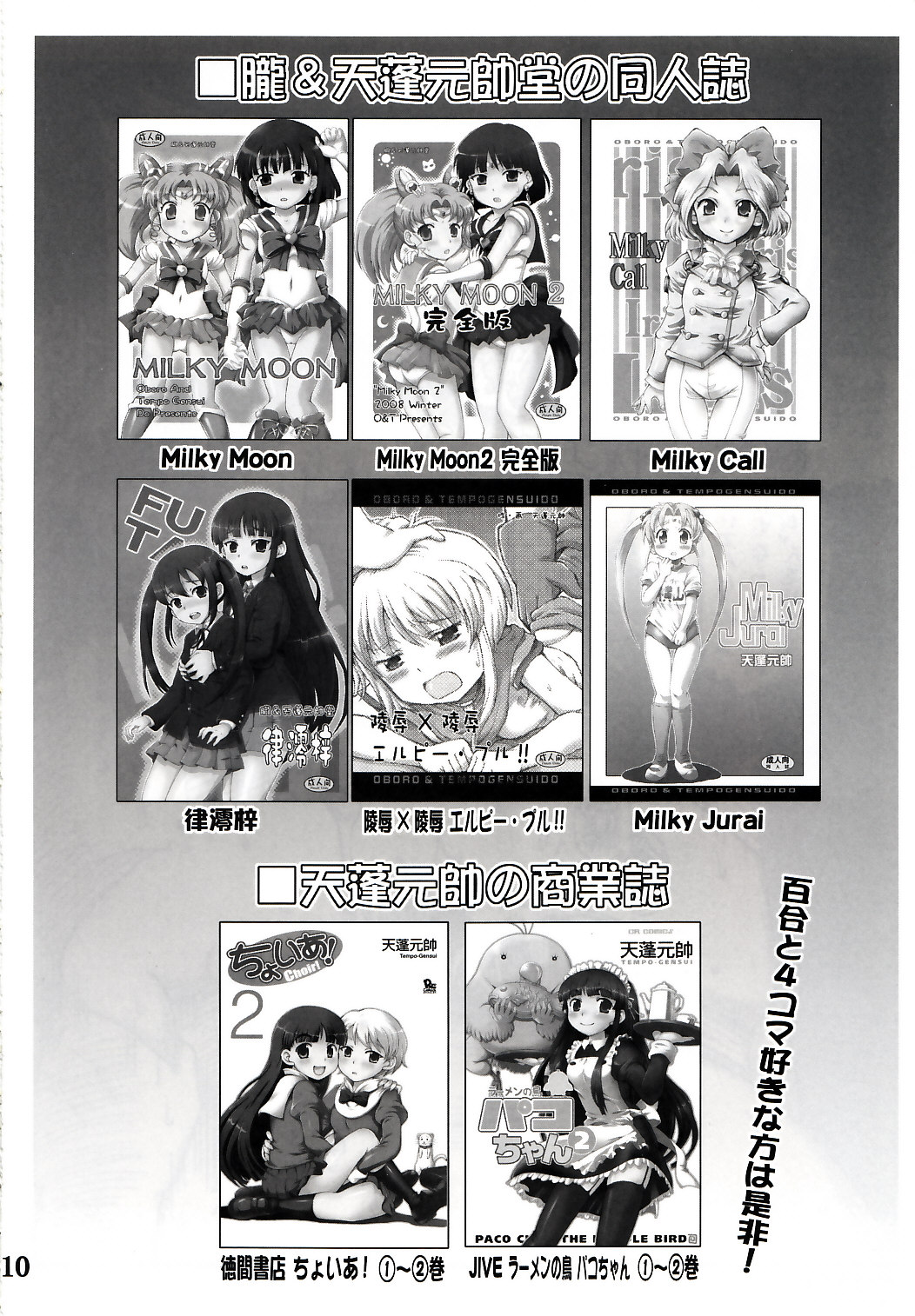 Lovely Battle Suit HALF & HALF page 10 full