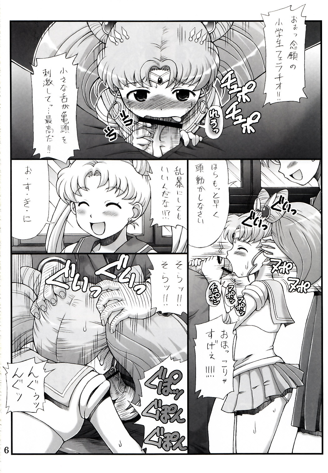 Lovely Battle Suit HALF & HALF page 6 full