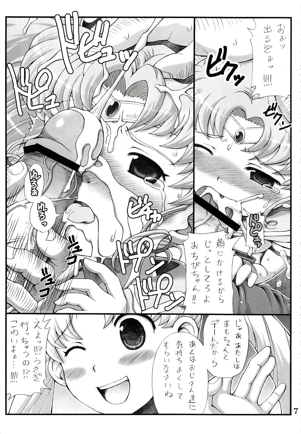 Lovely Battle Suit HALF & HALF page 7 full