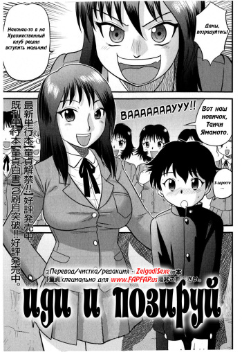 [Juan Gotoh] Up and coming model [RUS] cover