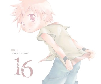 (Shota Scratch 12) [Monogusa (Okada Kou)] SU16 (Onmyou Taisenki) cover