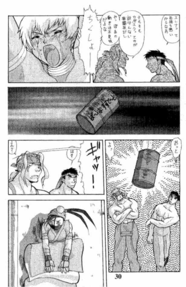 Suto Suri page 5 full