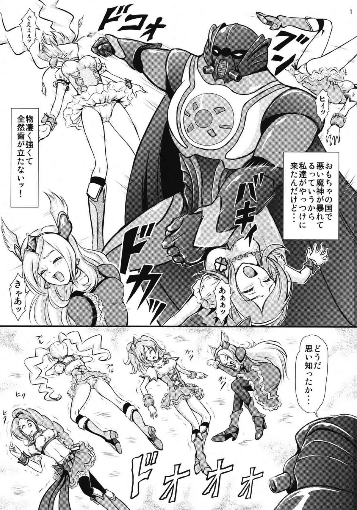 Otona no Omocha no Kuni wa Kiken ga Ippai!? page 2 full