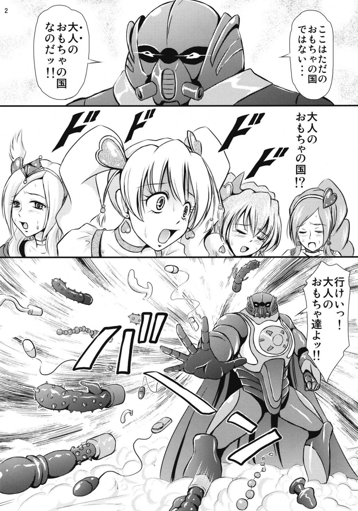 Otona no Omocha no Kuni wa Kiken ga Ippai!? page 3 full