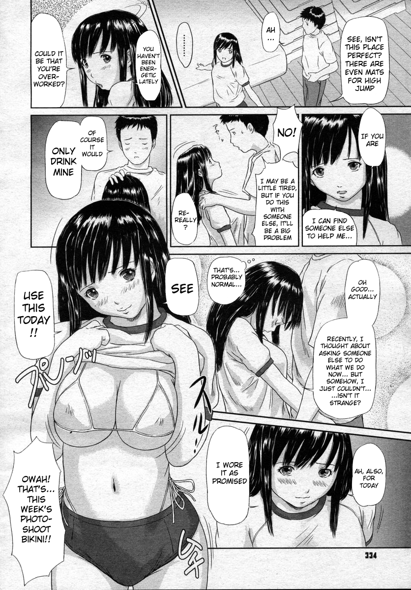 Idol no Tsukurikata | How to Create an Idol page 12 full