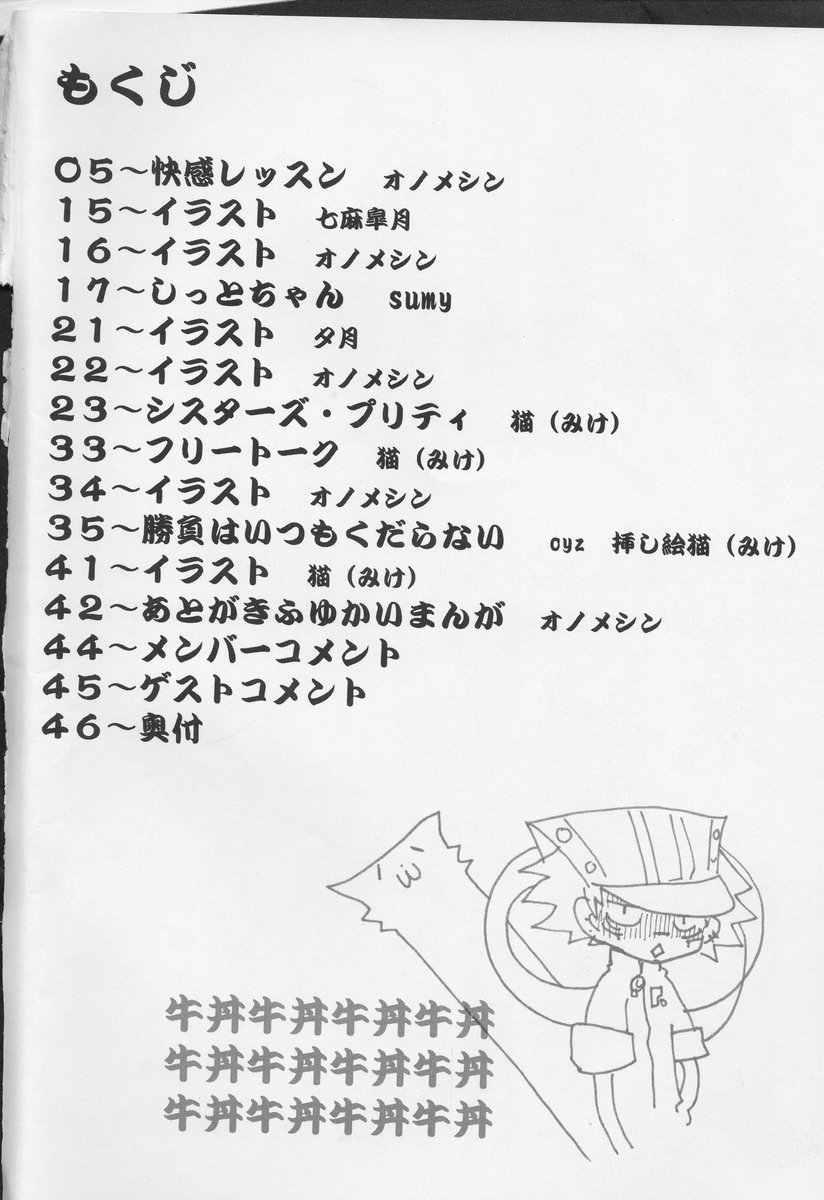 Kaikan Phrase page 4 full