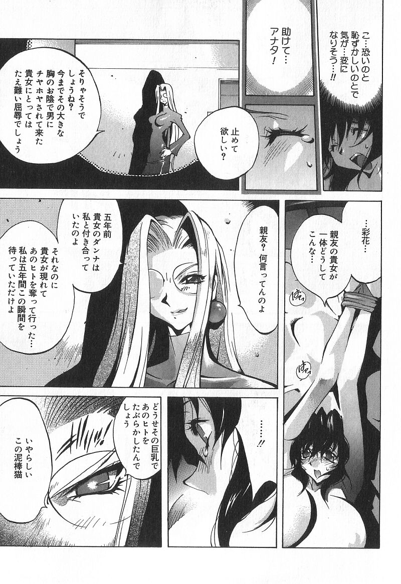 Shokunyuu page 12 full