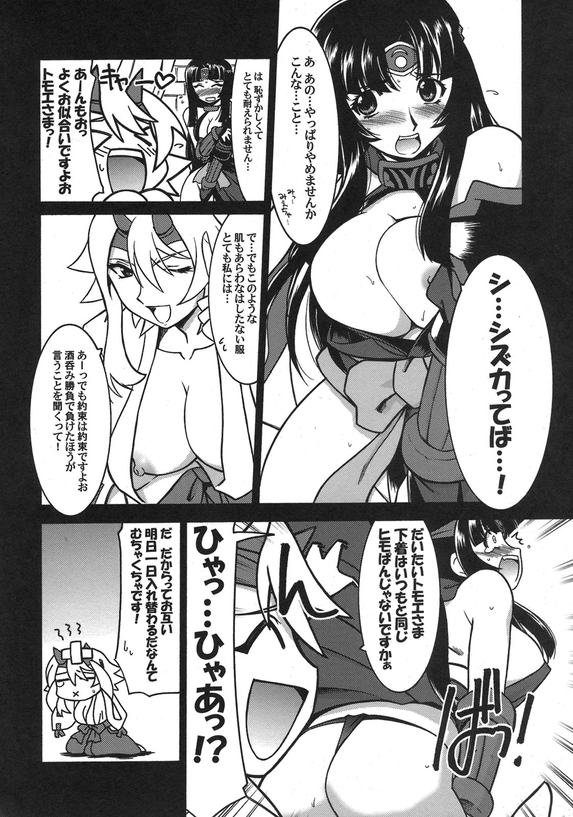 Ruridou Gahou CODE:38 page 6 full