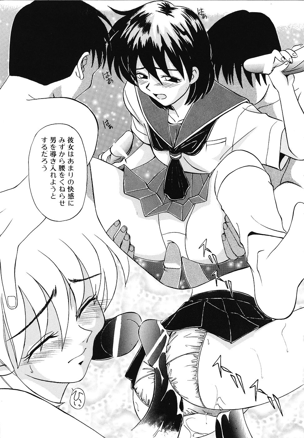 Mousou Club page 12 full