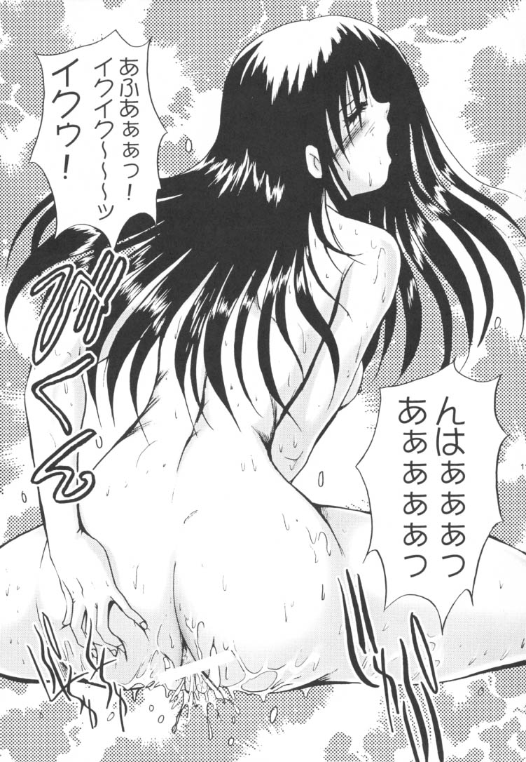 Seikimatsu no Kanegoto ni Ayakatte Go page 12 full