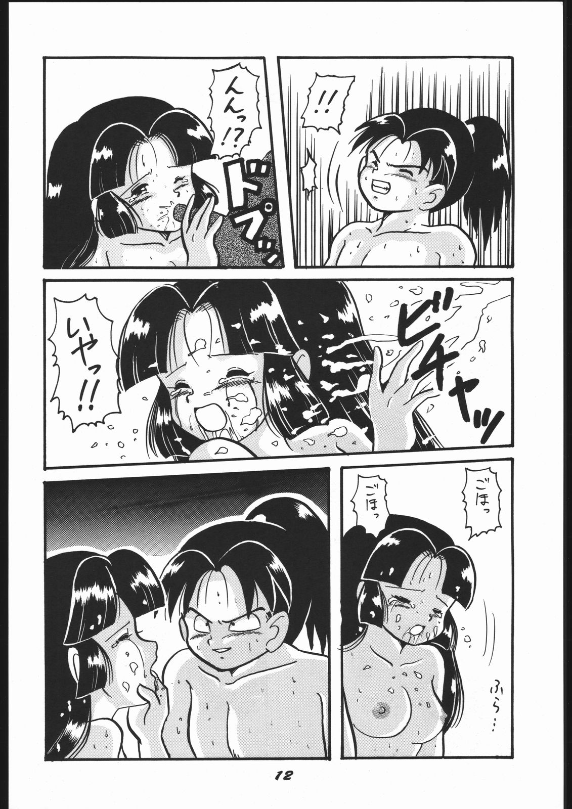 Bessatsu Super Adult Book Mitsurin Kajuu Alpha page 12 full