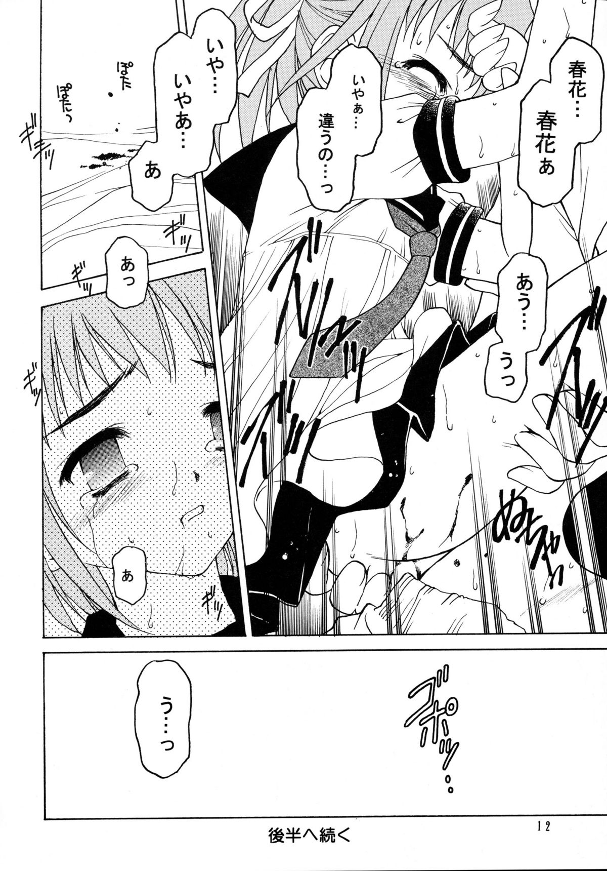 Shadow's 10 page 11 full