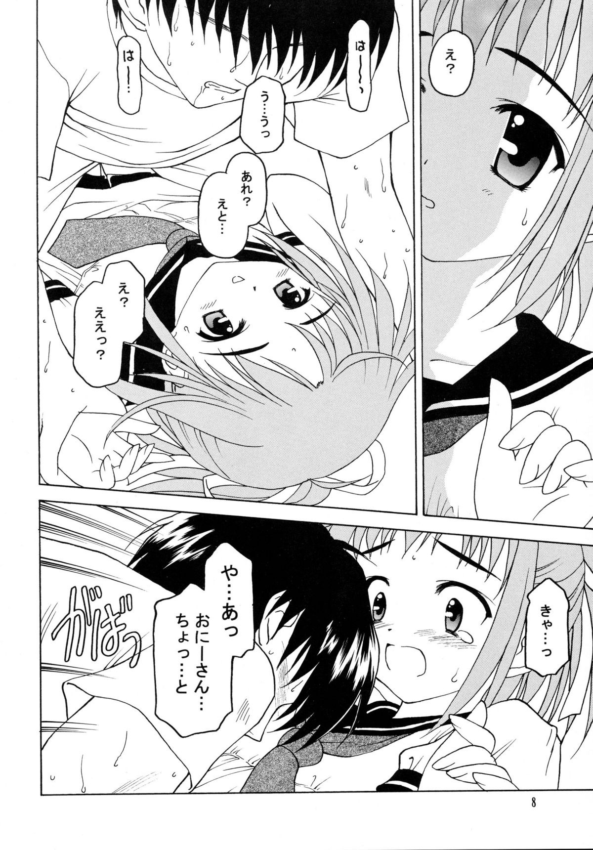Shadow's 10 page 7 full