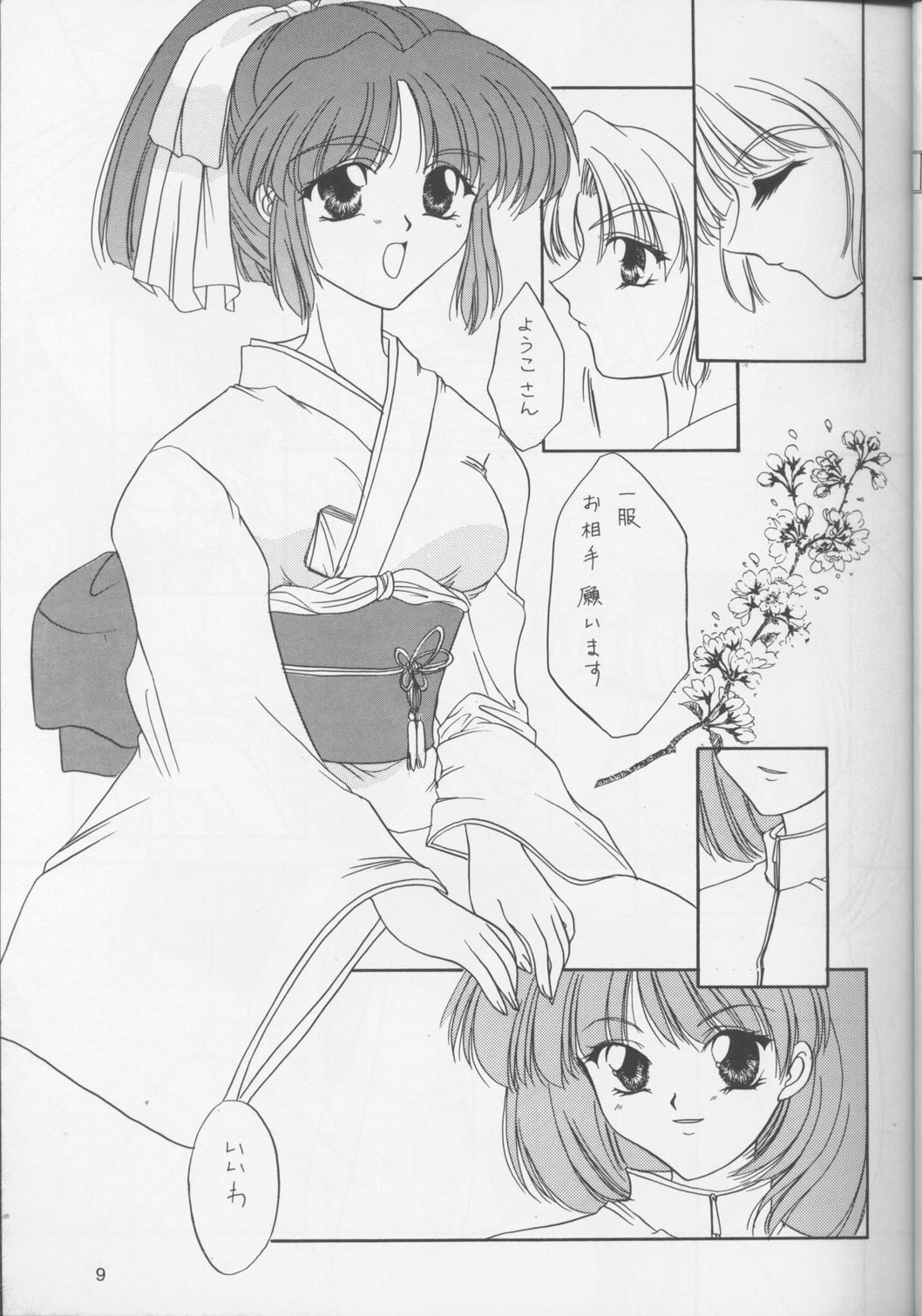 Neko Punch page 10 full