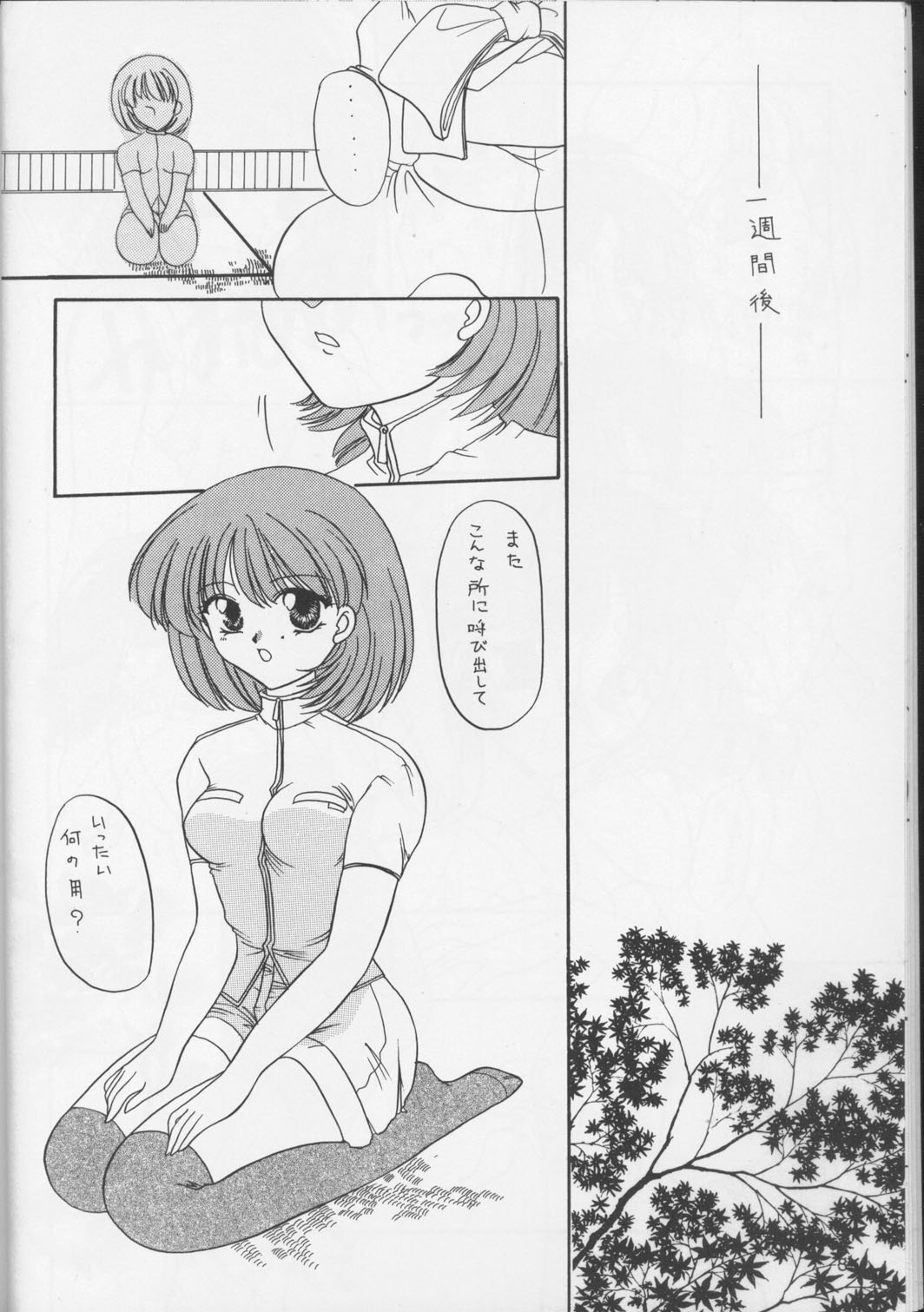 Neko Punch page 9 full