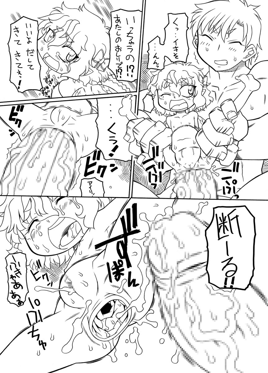 Puni Kaku12 page 12 full