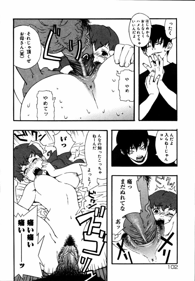 Kinzoku Bat page 12 full