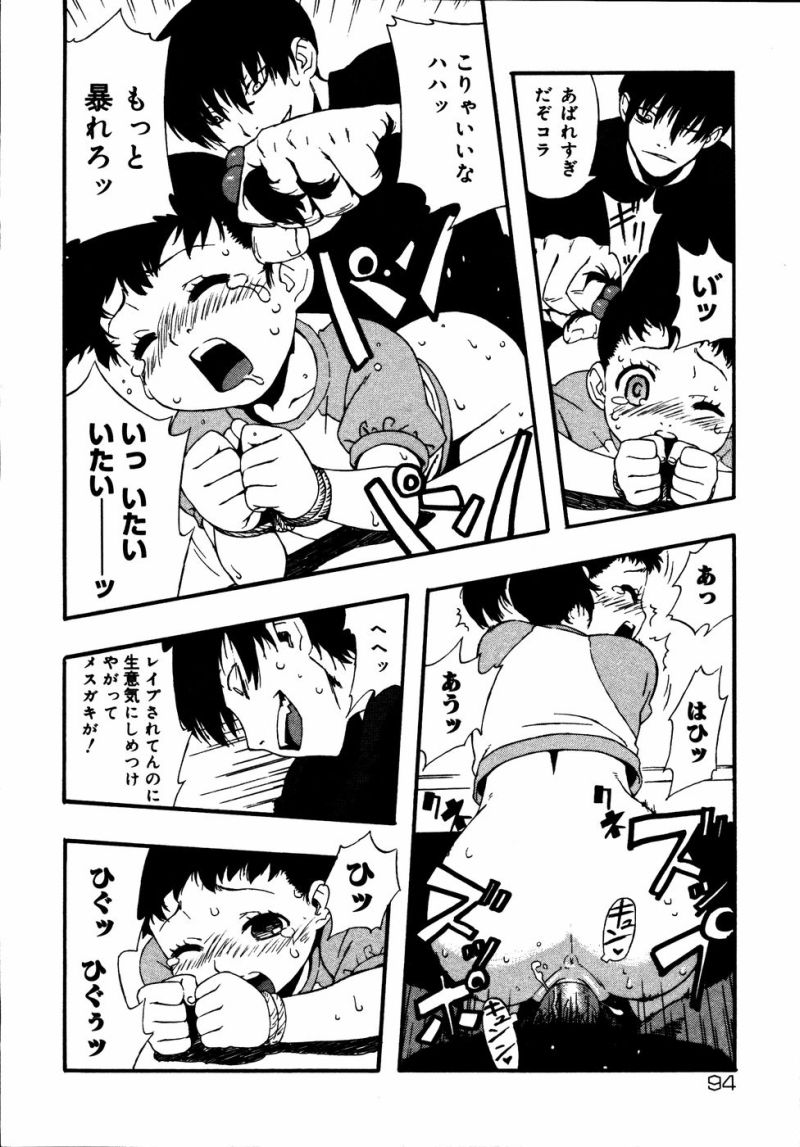 Kinzoku Bat page 4 full