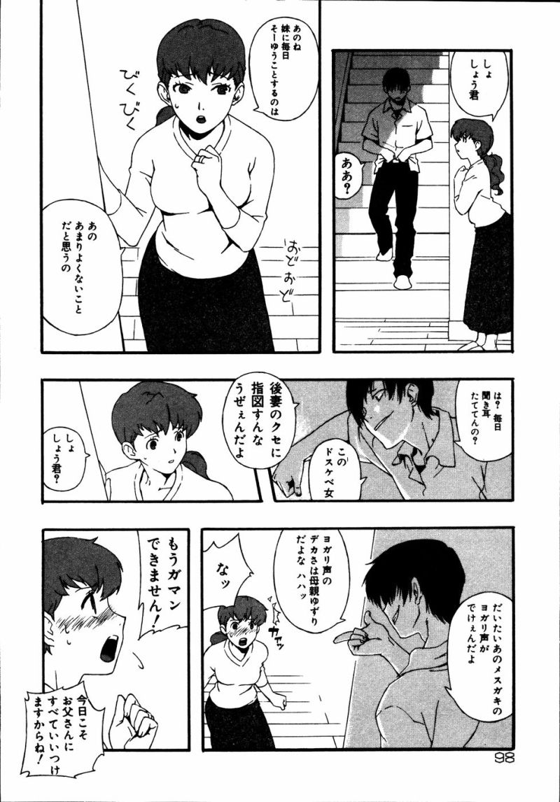 Kinzoku Bat page 8 full