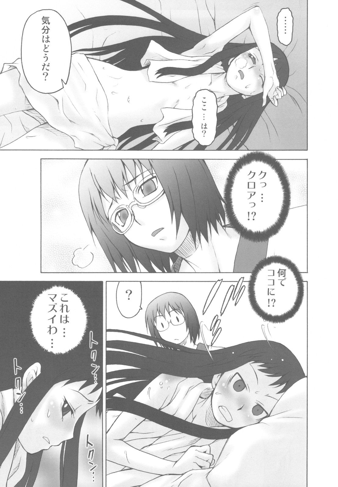 Ai Last Boss Hito Matome Plus Soushuuhen 5 page 7 full