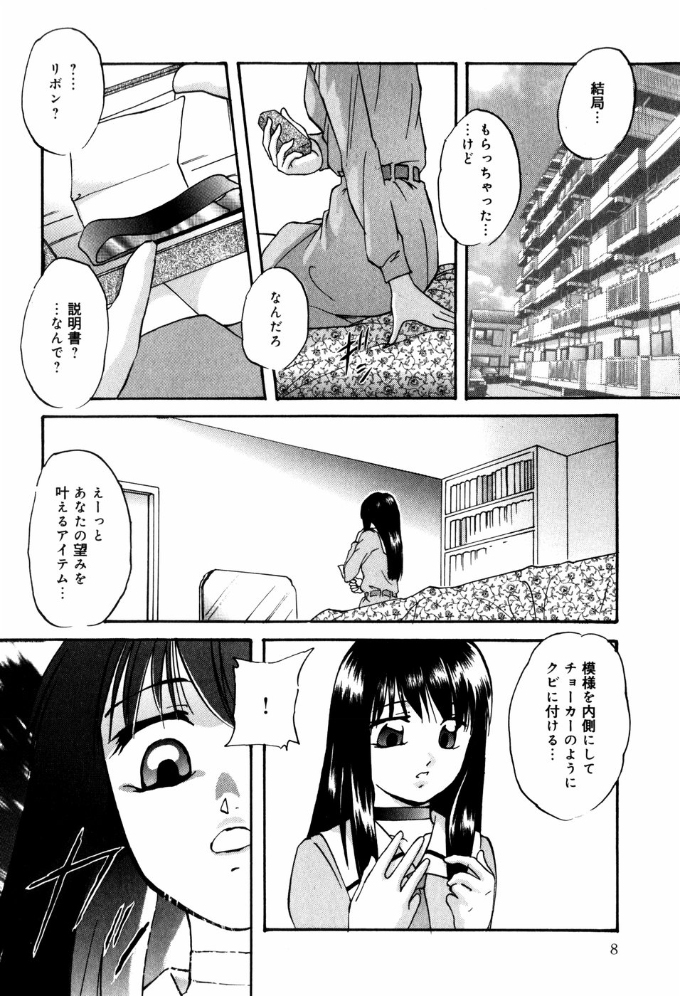 Circle page 10 full