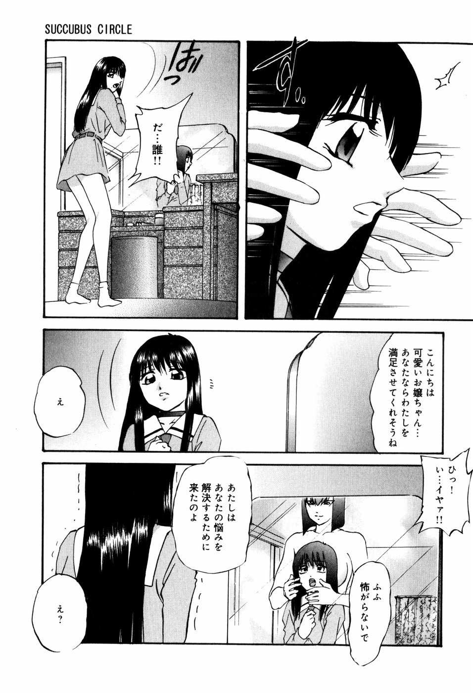 Circle page 11 full