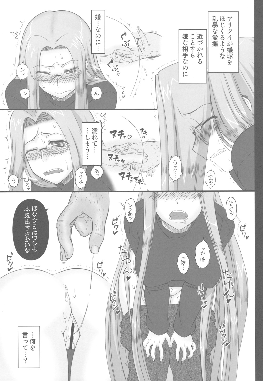 Netorareta Hime Kihei ~Ni no Kusari~ ＋Comic Treasure Omake hon page 11 full