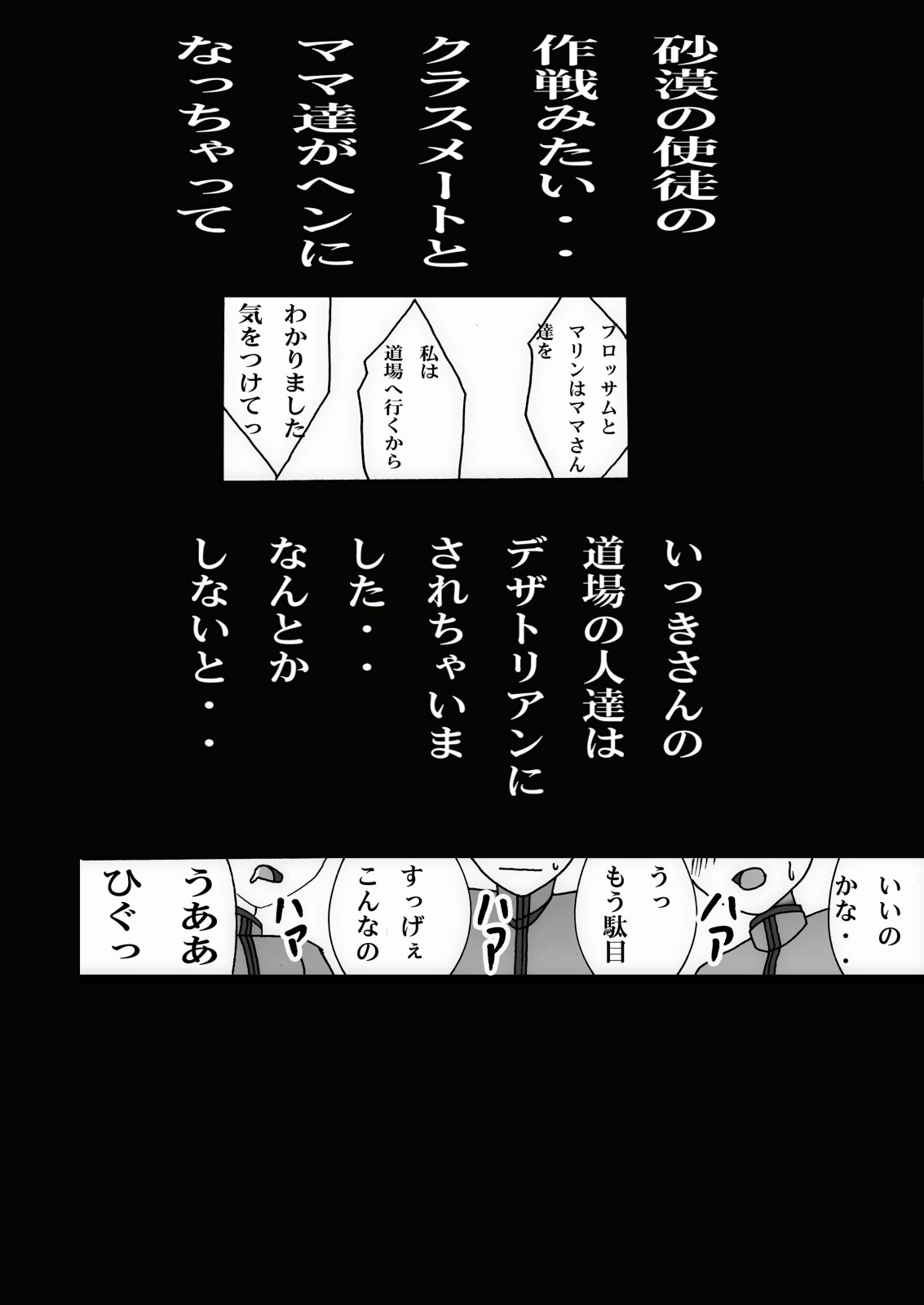 CureCure Flower 2 page 2 full